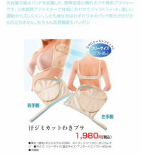 Reusable Underarm Sweat Pads - Invisible and Washable