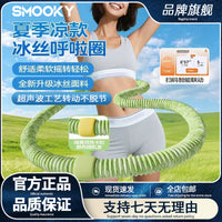SMOOKY Fabric Silent Hula Hoop with Spring