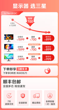 三星显示器27英寸IPS办公设计剪辑2K高清升降旋转竖屏S27B612EQC 27英寸-2K-100Hz-升降旋转-IPS-S27F610EAC 官方标配