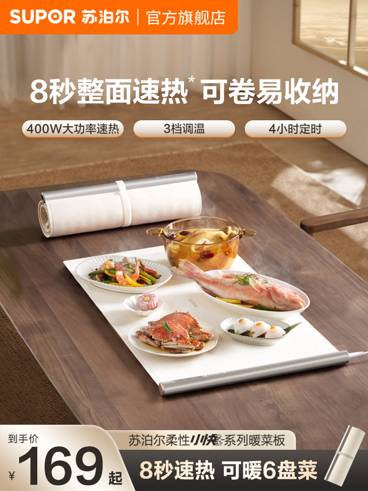 苏泊尔柔性卷轴暖菜板折叠式保温板热菜板家用多功能饭菜餐桌垫