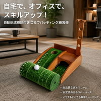 Putting Mat Indoor Golf Practice Equipment with Automatic Ball Return Function Wooden Base 57.5cm×42cm×10.5cm