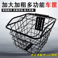 Bicycle Front Basket with Lid, Reinforced Iron, Universal Fit