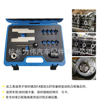 YOTOBE Camshaft Timing Tool for Porsche 3.0T Cayenne S 3.6 Panamera Macan 3.0T