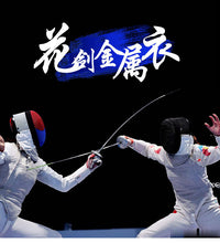 击剑金属衣成人儿童花剑可洗金属衣击剑比赛电衣剑协认证参赛品牌