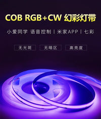 rgbcw灯带已接入米家app智能七彩变色无极客厅氛围线型窗帘洞洞