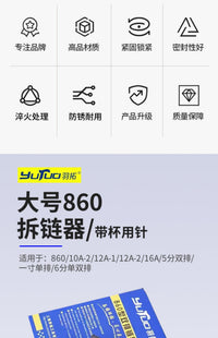 羽拓链条拆链器紧链器收割机专用拆卸上链工具摩托维修钳式卸链器
