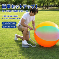 beach ball