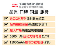 硕森超亮手电筒强光充电户外激光家用小型迷你便携耐用多功能远射 新镭射激光GM98二电-智能电显-可充手机-极速变焦-type-c快充