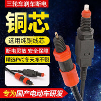 Electric Tricycle Brake Power Cut Switch with Iron Spring Set