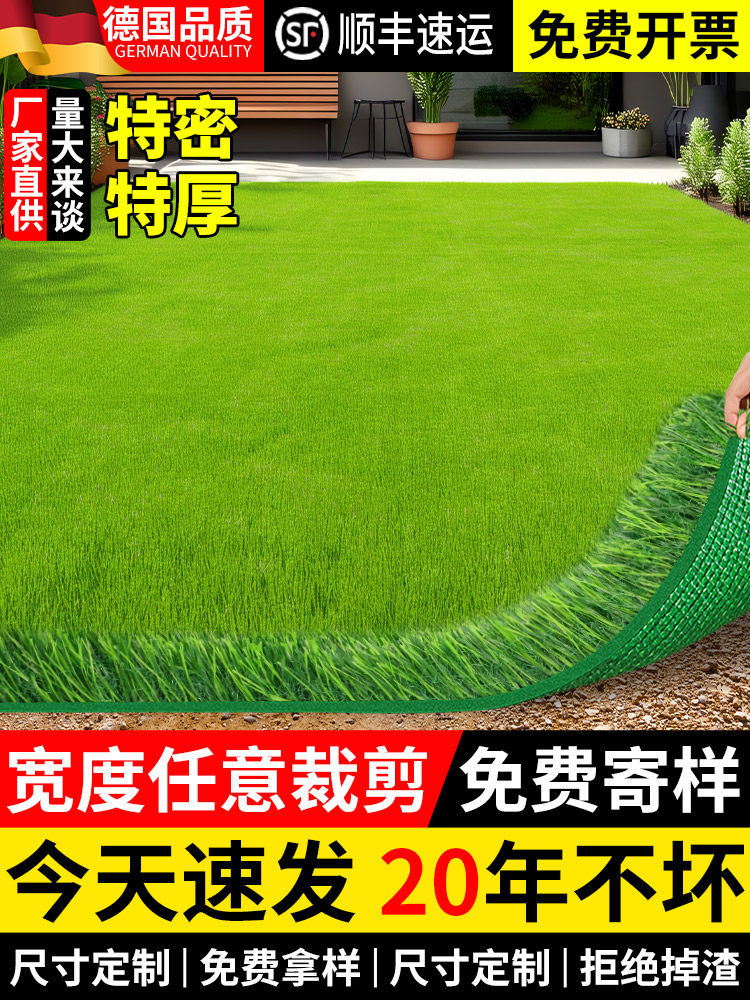 Simulated Lawn, Green Artificial Lawn Carpet, Outdoor Artificial Grass Mat, Outdoor Court Balcony Floor Decoration