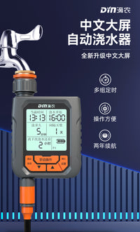 自动浇水器智能定时浇花神器花园喷水滴灌灌溉喷淋系统全套控制器