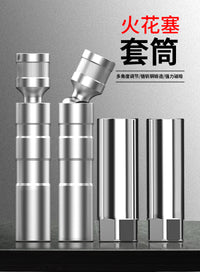 火花塞套筒摩托车火花塞拆装工具磁性万向火花塞套筒火花塞取出器