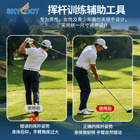 Golf Arm Posture Correction Strap for Swing Practice