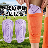 超轻透气足球护腿板 防撞护小腿插片式运动护腿板硅胶足球护腿板
