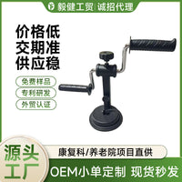 Hand-Crank Rehabilitation Trainer for Arm Exercise