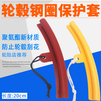 加长补胎轮毂钢圈保护套电动车耐磨扒胎机钢圈保护套垫撬棍防刮花