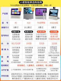 2025新款小度智能屏X8C音箱学习机平板家用1C音响X10官方旗舰正品 ✍【1C灰色】7英寸屏★热销底价冲量中