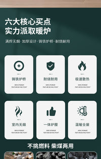 新型冬季取暖炉家用室内无烟柴煤两用柴火炉农村烤火移动柴火灶台