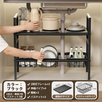 Under-sink Storage Rack, Telescopic, Width 50-88cm, Kitchen Storage Shelf, Height Adjustable, Modern Design