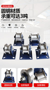 Heavy Duty U-Type Track Wheel for Sliding Gates, 45# Steel