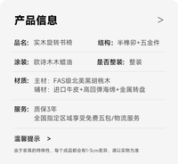 北美黑胡桃木旋转书椅意式轻奢实木休闲椅家用办公椅靠背椅扶手椅 黑胡桃旋转书椅【黑色】出口款 木质脚