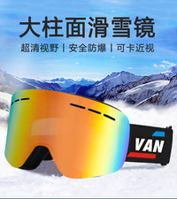 柱面滑雪镜男双层防雾女成人雪地登山装备雪镜护目镜近视滑雪眼镜