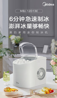 美的制冰机家用小型全自动小功率宿舍mini冰块商用奶茶造冰机 极地白（基础款）.