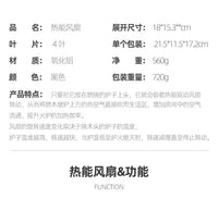 户外热能风扇自动运转提高热效率取暖器柴火炉卡式炉金属取暖风扇