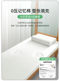 记忆棉床垫宿舍学生单人软垫床垫子90x190x200cm乳胶住校专用1米2