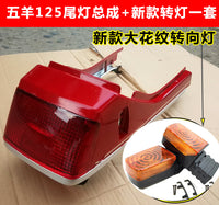 摩托车配件WY125大灯总成 头罩 转向灯 侧盖边盖尾灯塑料壳外壳