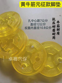 元征启阳德宝汽车举升机脚垫升降机橡胶垫帆线牛筋垫原厂配件包邮