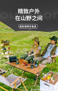 户外蛋卷桌折叠桌子便携式露营用品套装可折叠烧烤桌椅野餐桌摆摊 【特粗加厚碳钢】大号120cm木纹蛋卷桌（送手提包）
