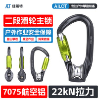 Aluminum Alloy Climbing Carabiner with Bearing Pulley, Two-Stage Self-Locking, for Fire and Mountaineering