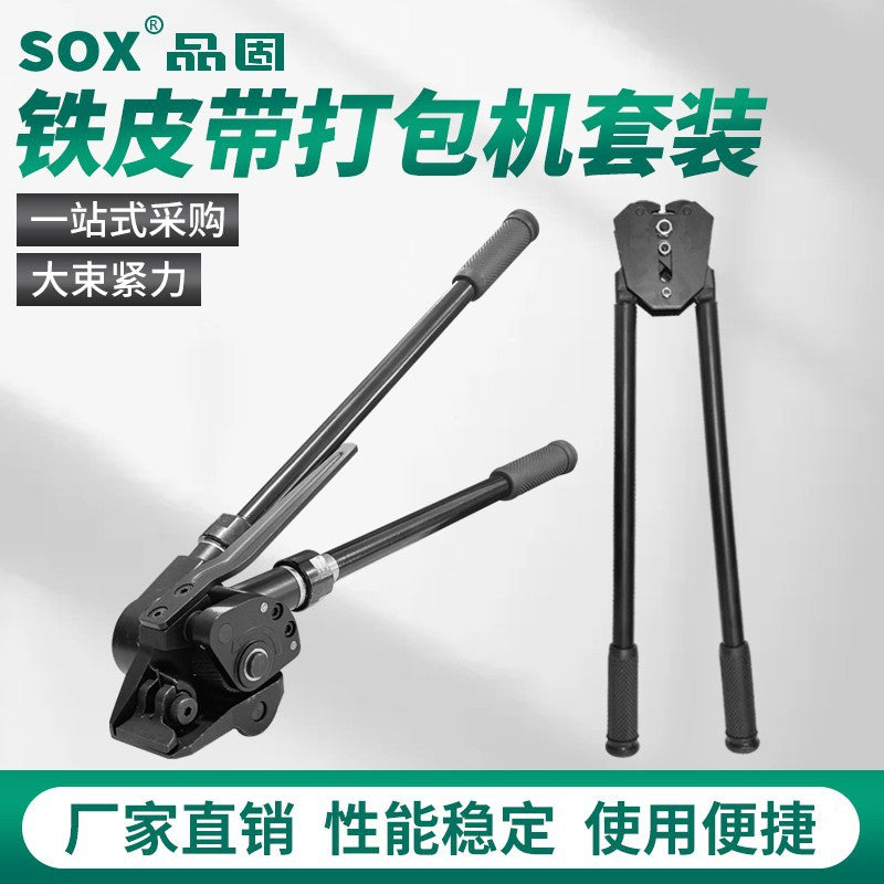 Manual Steel Strapping Tool Set for Heavy Duty Straps, 16-33mm