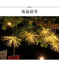 太阳能烟花灯串铜线爆炸灯蒲公英灯户外庭院节日吊顶挂灯圣诞装饰