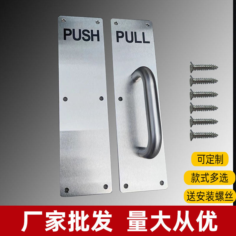 Thickened Stainless Steel Push Plate with Handle for Fire Doors