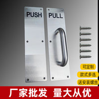 Thickened Stainless Steel Push Plate with Handle for Fire Doors