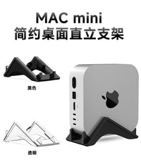 适用于MAC mini M4/M4 Pro桌面收纳底座 苹果主机亚克力防滑支架