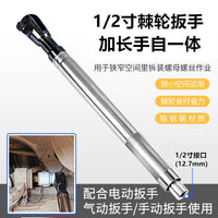 Multifunctional Extended Quick-Release Ratchet Wrench 1/2" Extension Socket Wrench with Extension Bar