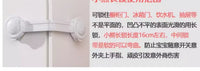 婴儿童锁扣抽屉扣防宝宝夹手安全锁防护防开推拉门冰箱柜子柜门锁