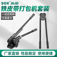 Manual Steel Strapping Tool Set for Heavy Duty Straps, 16-33mm