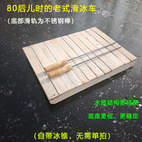 户外老式纯实木滑冰车成人冰上爬犁滑冰神器雪橇单人溜冰车便携式