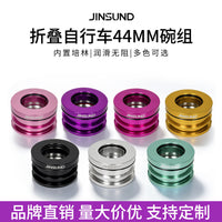 JUNSUND Folding Bike 44mm Headset with Dual Sealed Bearings