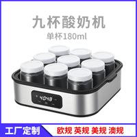 跨境专供可触屏款9杯酸奶机早餐机分杯装布丁发酵机YOGURT MAKER 欧规