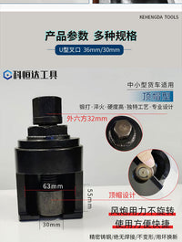 Manual Steering Tie Rod Remover Tool