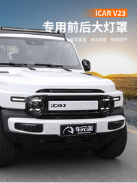 奇瑞icar v23大灯框改装件日行灯保护罩后尾灯装饰盖V23S用品配件