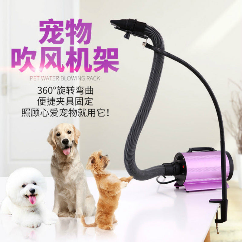 厂家直销宠物美容桌支架 狗狗吹风筒支架 大型犬吹水机固定架
