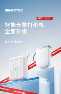 精臣D110打价格标签打印机超市商品热敏不干胶标签机手持小型服装店打价机食品生产日期打码器价钱价签打码机 官方标配 D110白色+送1卷【12*22白色】共250张