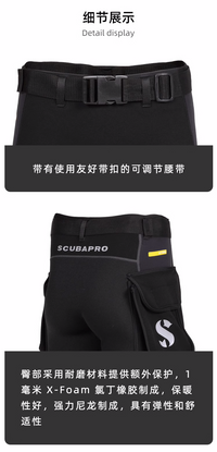 Scubapro THERMAL 1mm潜水衣技潜短裤口袋长袖带兜长裤分体潜水服