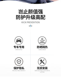 适用问界M8/M7/M5/M9露营隐私帘汽车新款车内全遮阳帘挡防晒隔热